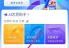 🚀高AI志愿助手（2026年4月版）：AI大模型驱动，让填报不再茫然