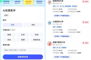 2026年4月8日：报考AI助手背后的核心技术，你搞懂了吗？