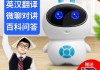 掘金AI小机器人玩具：2026年普通人怎么找到靠谱代理商赚到第一桶金？
