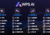 标题：【2026-4-9】美图AI助手发布Meitu CLI，影像能力迎来“乐高化”革命