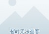 同花顺AI代理靠谱吗？我用真金白银试了三个月，有些话不吐不快！